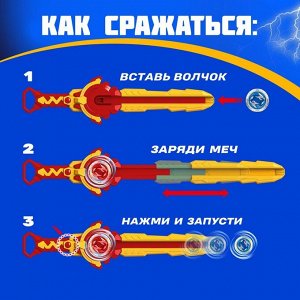 Волчки с мечом ULTRA SPIN «Яростное сражение», набор 2 шт., цвет красный