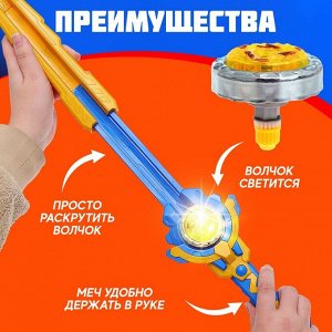 Волчки с мечом ULTRA SPIN «Яростное сражение», набор 2 шт., цвет синий