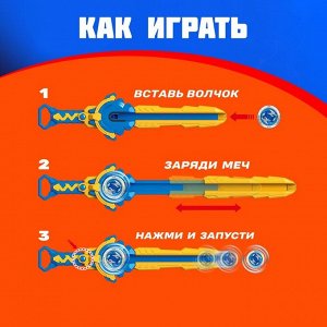 Волчки с мечом ULTRA SPIN «Яростное сражение», набор 2 шт., цвет синий