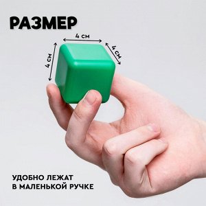 Кубики детские, пластиковые, цветные, 12 штук, 4 х 4 см