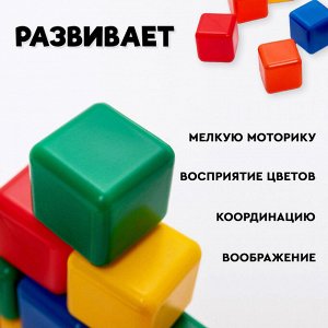 Кубики детские, пластиковые, цветные, 12 штук, 4 х 4 см
