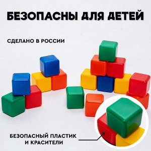 Кубики детские, пластиковые, цветные, 12 штук, 4 х 4 см