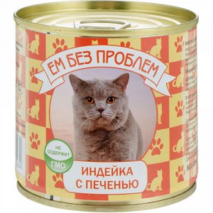 ЕМ БЕЗ ПРОБЛЕМ Индейка с печенью д/к ж/б 410 гр 1/20