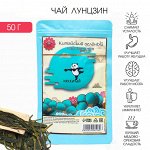 Чай зелёный китайский «Лунцзин», 50 г