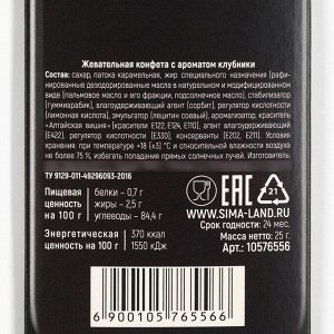 Жевательная конфета со вкусом клубники «Вам зачислено», 1 шт х 25 г