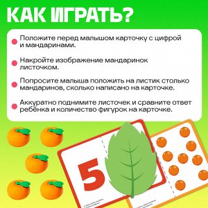 Развивающий набор «Считаем мандаринки», Чебурашка