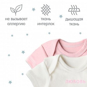 Комплект боди Крошка Я "Киса" 2шт.
