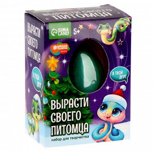 Растущие игрушки «Вырасти своего питомца. Змея»