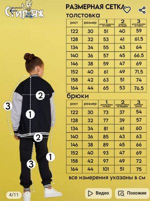 Спортивный костюм детский с бомбером без начеса Класс цвет Темно-синий