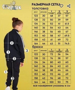 Спортивный костюм детский без начеса ПАТРИОТ цвет Темно-синий