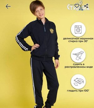 Спортивный костюм детский без начеса ПАТРИОТ цвет Темно-синий