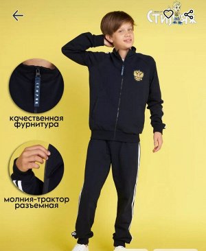 Спортивный костюм детский без начеса ПАТРИОТ цвет Темно-синий