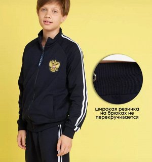 Спортивный костюм детский без начеса ПАТРИОТ цвет Темно-синий