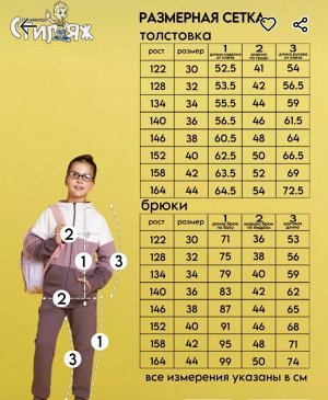 Спортивный костюм детский без начеса с капюшоном Арабеск цвет Коричнево-сливочный