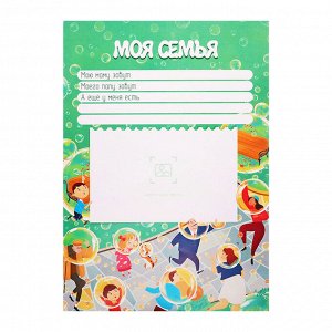 Папка-портфолио А4 "Мечтать", Calligrata TOP, твердая обложка, на кольцах, молния вокруг, для школьника, 1 файл, 8 вкладышей