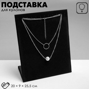 Подставка для кулонов, цепочек, браслетов, 12 крючков 20x9x25.5 см, бархатная, чёрная