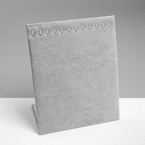 Подставка для кулонов, цепочек, браслетов, 12 крючков 20x10x25 см, бархатная, серая