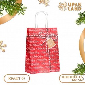 Пакет бумажный подарочный новогодний крафт "Подарок 18x8x25 см