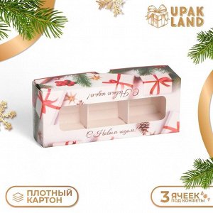 Коробка под 3 конфеты, «Новогодние подарки», 13?5?3.3 см