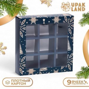 Коробка под 9 конфет «Праздничное волшебство», 13.7?13.7?3.5 см