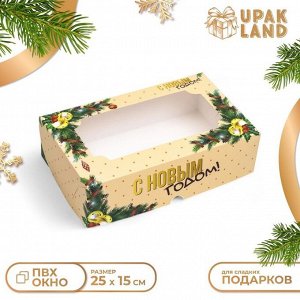 Коробка складная, кондитерская упаковка с окном "Счастливого Нового года", 25 х 15 х 7 см, Новый год