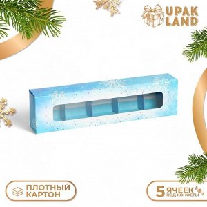 Коробка под 5 конфет «С Новым годом!», 21?5?3.3 см