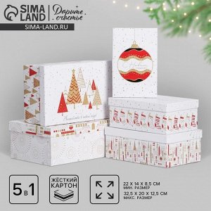 Набор подарочных коробок 5 в 1 «Волшебства в Новом году», 32.5 х 20 х 12.5 - 22 х 14 х 8.5