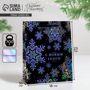 Пакет подарочный голография «С Новым годом», MS 23x18x10 см