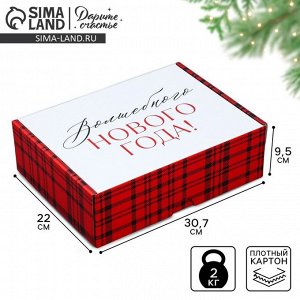 Коробка подарочная новогодняя складная «Клетка», 30.5 х 22 х 9.5 см, Новый год