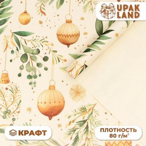 Бумага упаковочная новогодняя «Веточки зимы», белый крафт, 1 лист, 80 г/м² , 70x100 см