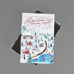 Коробка подарочная «Новогодняя акварель», 26 х 17 х 10 см