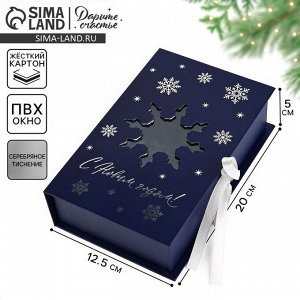 Коробка?книга «Снежинка», 20 х 12.5 х 5 см