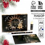 Новый год. Набор  блокнот, ручка и бальзам для губ «С новым годом»