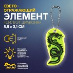 Светоотражающий элемент