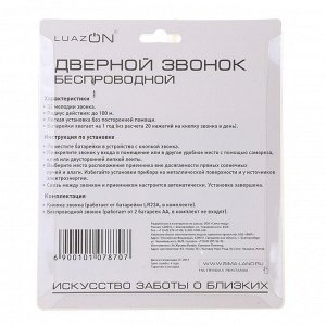 Звонок LuazON LZDV-37, беспроводной, 2хAA (не в комплекте), LR23A, МИКС