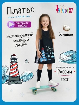 Сарафан летний для девочки хлопок с принтом АРИЭЛЬ