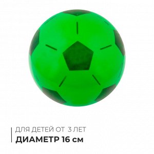 Мяч детский «Футбол», d=16 см, МИКС