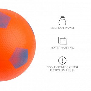 Мяч детский «Футбол», d=20 см, МИКС