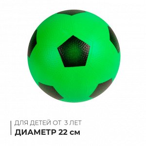 Мяч детский «Футбол», d=22 см, МИКС