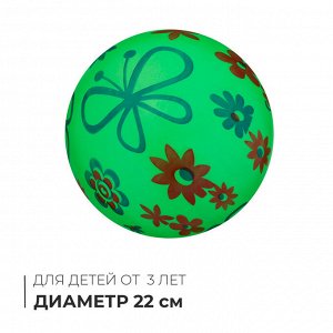 Мяч детский «Цветы», d=22 см, МИКС