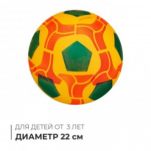 Мяч детский «Футбол», d=22 см, МИКС