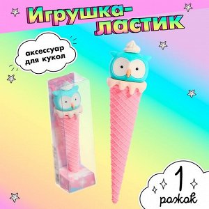Игровой ластик «Вафельный рожок», в ассортименте