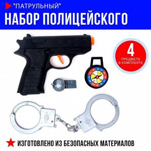 Набор полицейского «Патрульный», 4 предмета