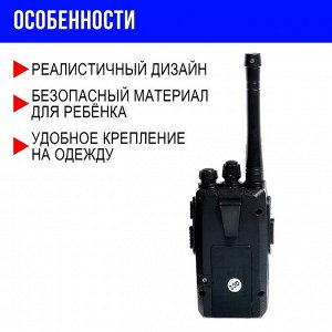 Набор полицейского «Поддержание порядка», рации работают от батареек