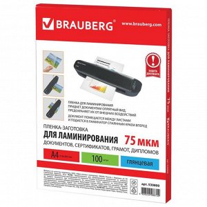 Пленка для ламинирования A4 216x303 мм, 75 мкм, 100 штук, глянцевые, BRAUBERG