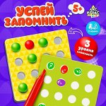 Игры на память
