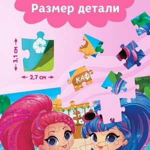 Термостакан детский «Летнее настроение», с вставкой, 250 мл + пазл 54 элемента