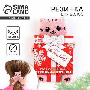Резинка для волос новогодняя «Для самой милой», котик, 1 шт, d = 7,5 см