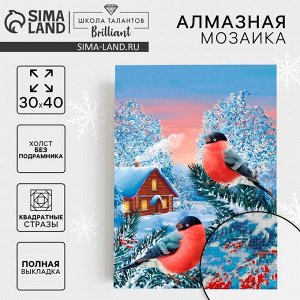 Алмазная мозаика на новый год с полным заполнением на холсте «Снегири на ветке», 30x40 см, набор для творчества.