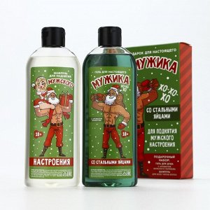 Новогодний подарочный набор косметики «Подарок для мужика», гель для душа и шампунь для волос, 2?370 мл, 18+, Чистое счастье